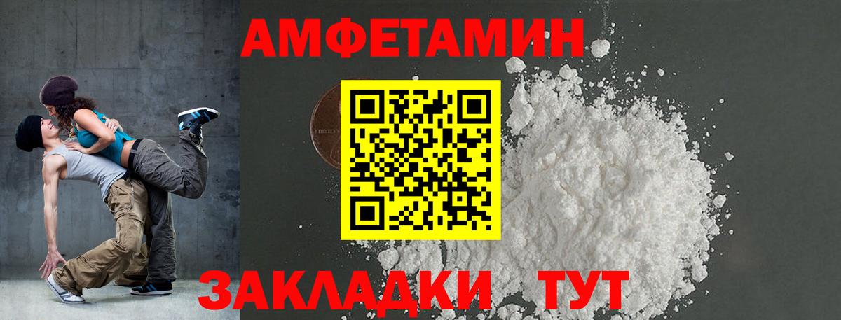 Amphetamine Premium Бийск