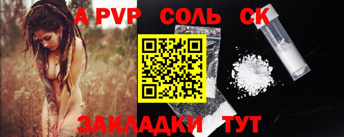 Alfa_PVP Crystall  APVP СК КРИС  продажа наркотиков  Вход с VPN  Бийск  Alfa_PVP 