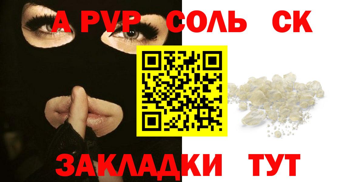 А ПВП мука Бийск