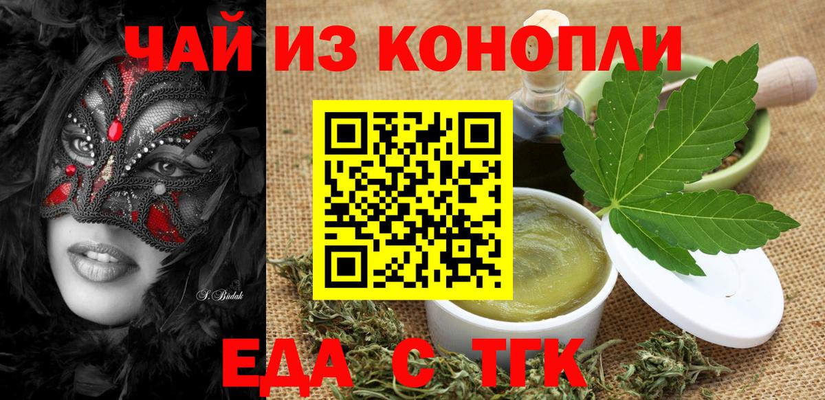 Бийск  Canna-Cookies марихуана  Вход с VPN 