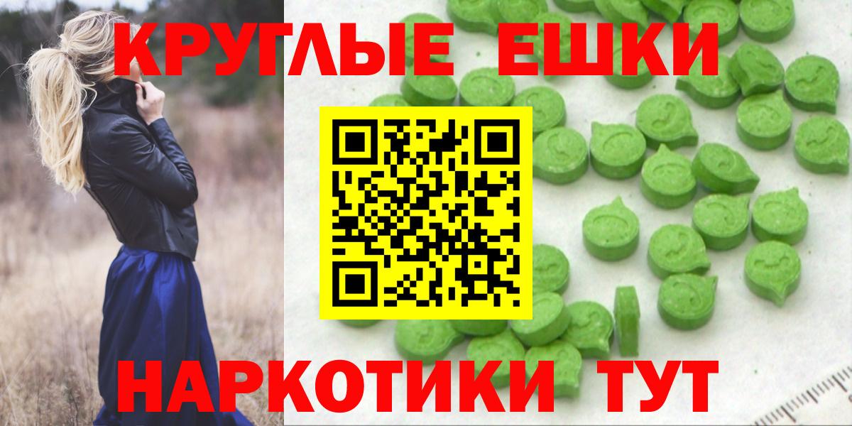Ecstasy  ЭКСТАЗИ 99%  Вход с VPN  Бийск  ЭКСТАЗИ круглые 