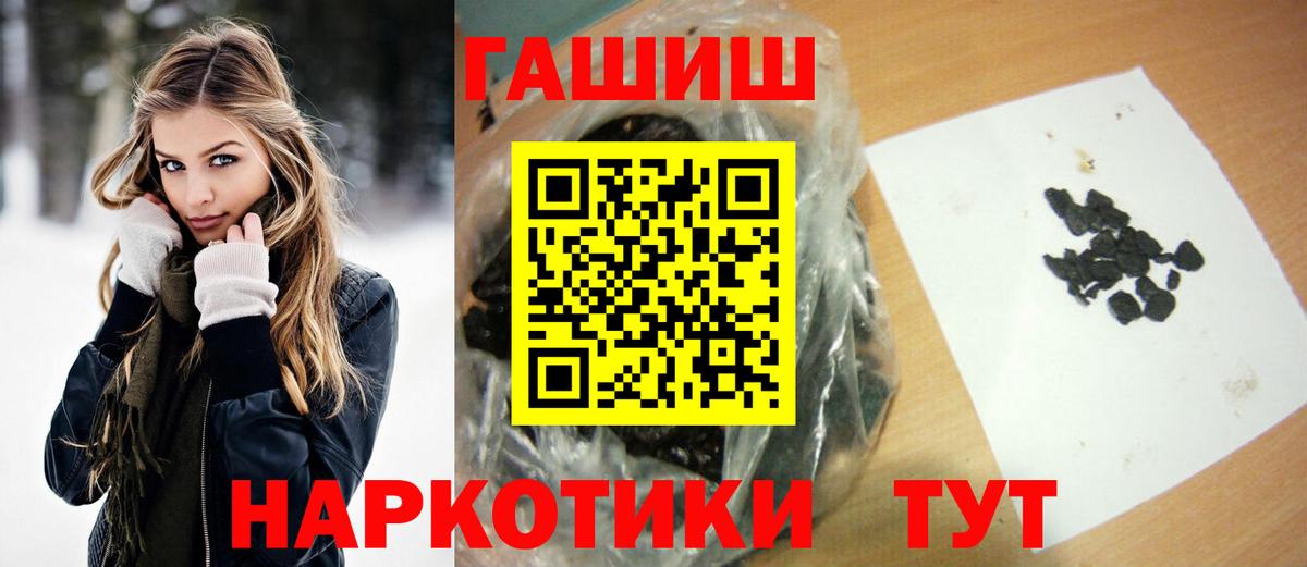 Гашиш Cannabis  Вход с VPN  ГАШ гарик  ГАШ  Бийск 