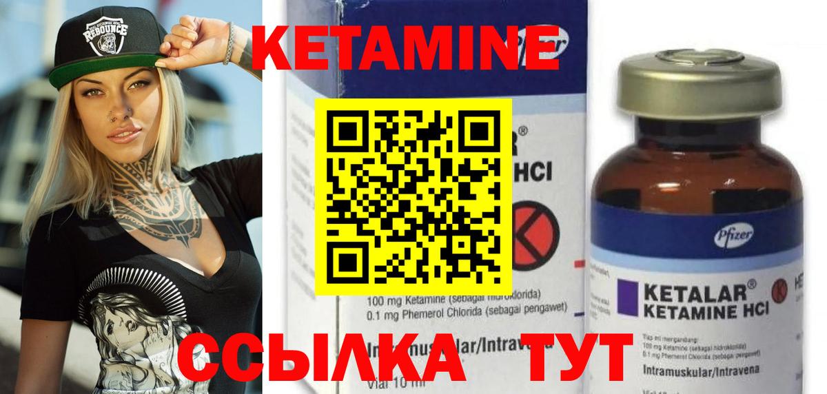 КЕТАМИН VHQ  КЕТАМИН VHQ  Вход с VPN  нарко площадка телеграм  Бийск 