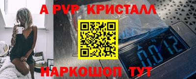 ALPHA-PVP Бузулук
