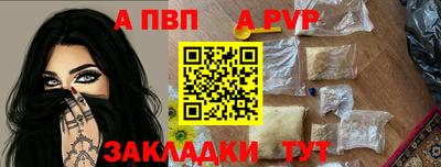 ALPHA-PVP Бузулук