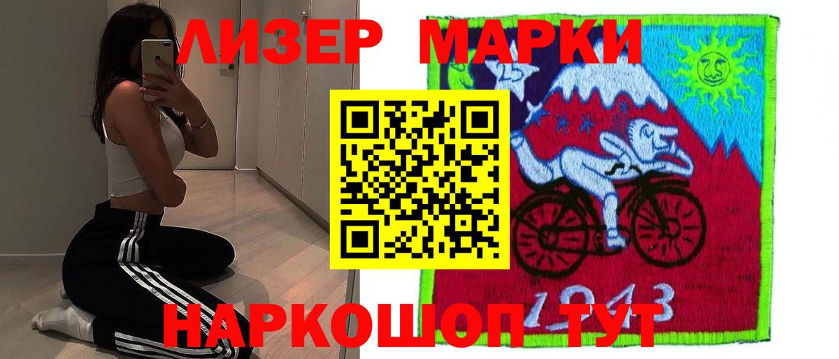 Бийск  ЛСД экстази ecstasy  LSD-25 экстази ecstasy  Вход с VPN 