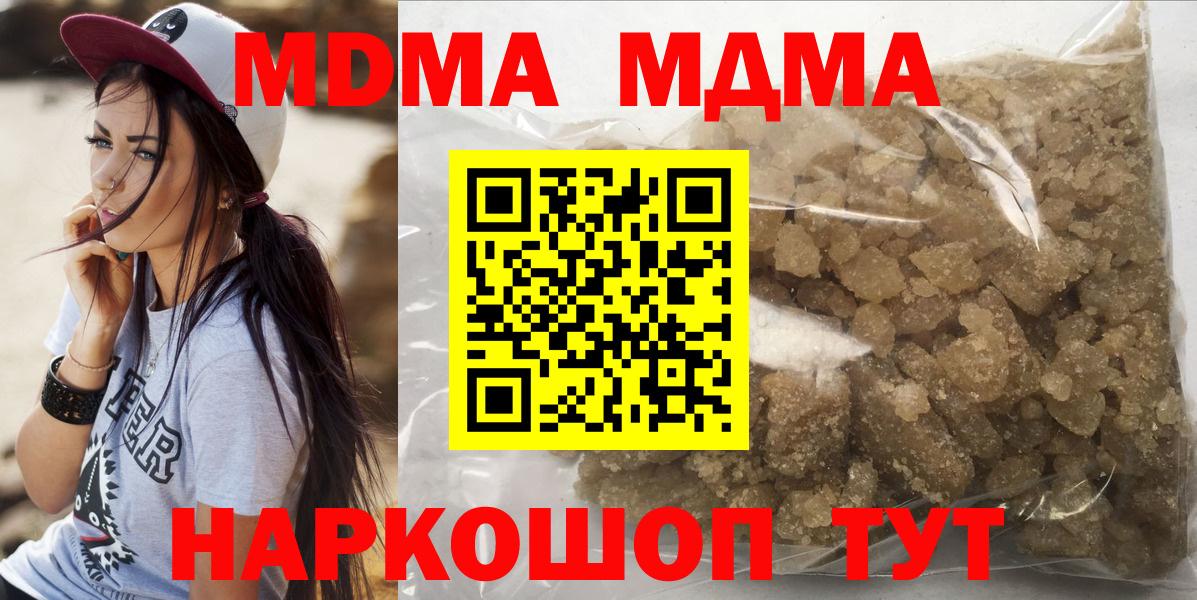 Бийск  MDMA кристаллы  Вход с VPN  МДМА  MDMA молли 