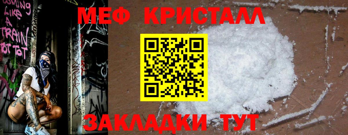 Бийск  Мефедрон  МЕФ  Меф мяу мяу  Мефедрон мяу мяу  Вход с VPN 