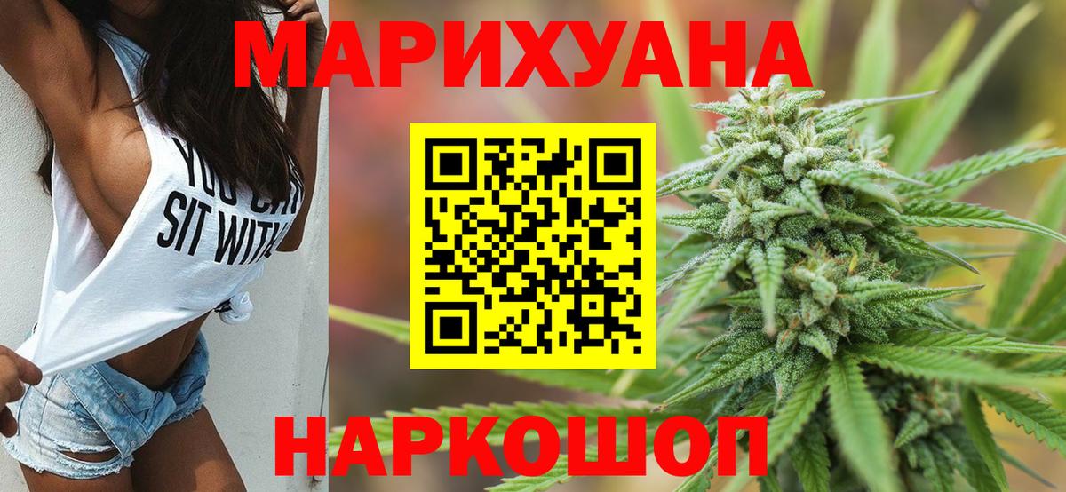Канабис Amnesia Бийск